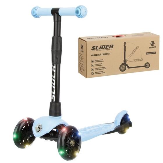 Самокат трехколесный Slider Stile, складной, колеса со светом, цвет: голубой, Stile1LB