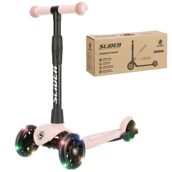Самокат трехколесный Slider Stile, складной, колеса со светом, цвет: розовый пудра, Stile1LP
